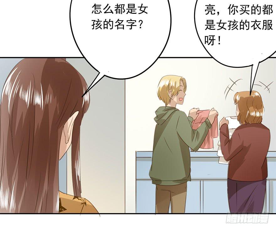 《左手牵右手》祸福相依 第21页