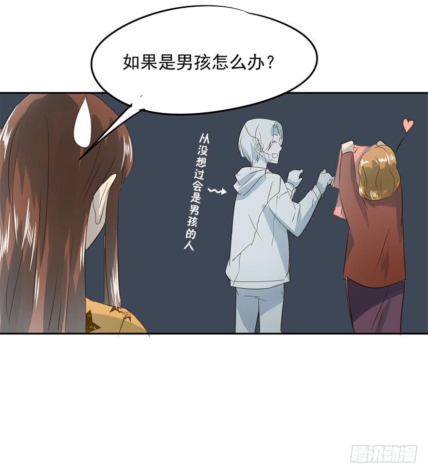 《左手牵右手》祸福相依 第22页