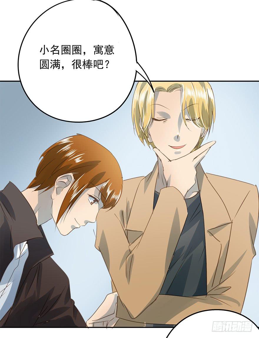 《左手牵右手》祸福相依 第33页