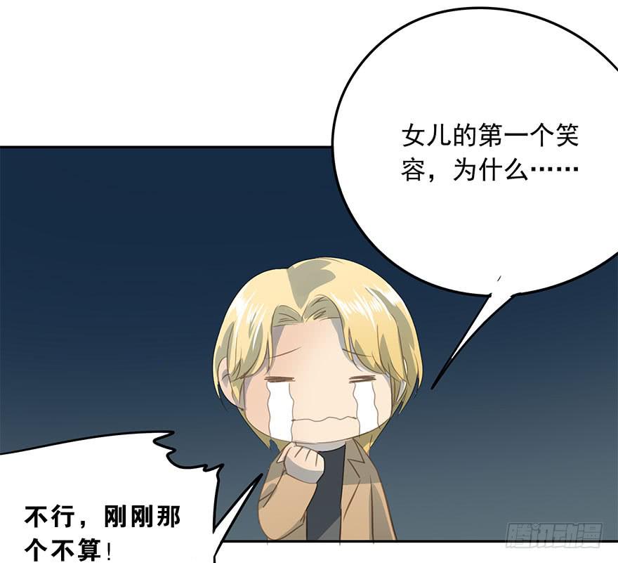 《左手牵右手》祸福相依 第37页
