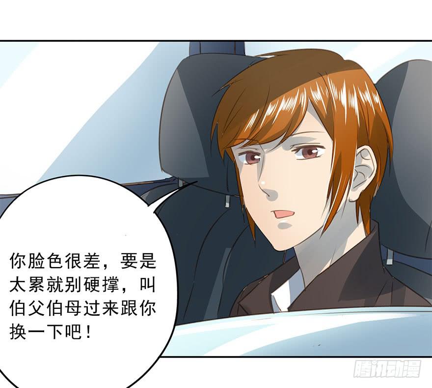 《左手牵右手》祸福相依 第43页