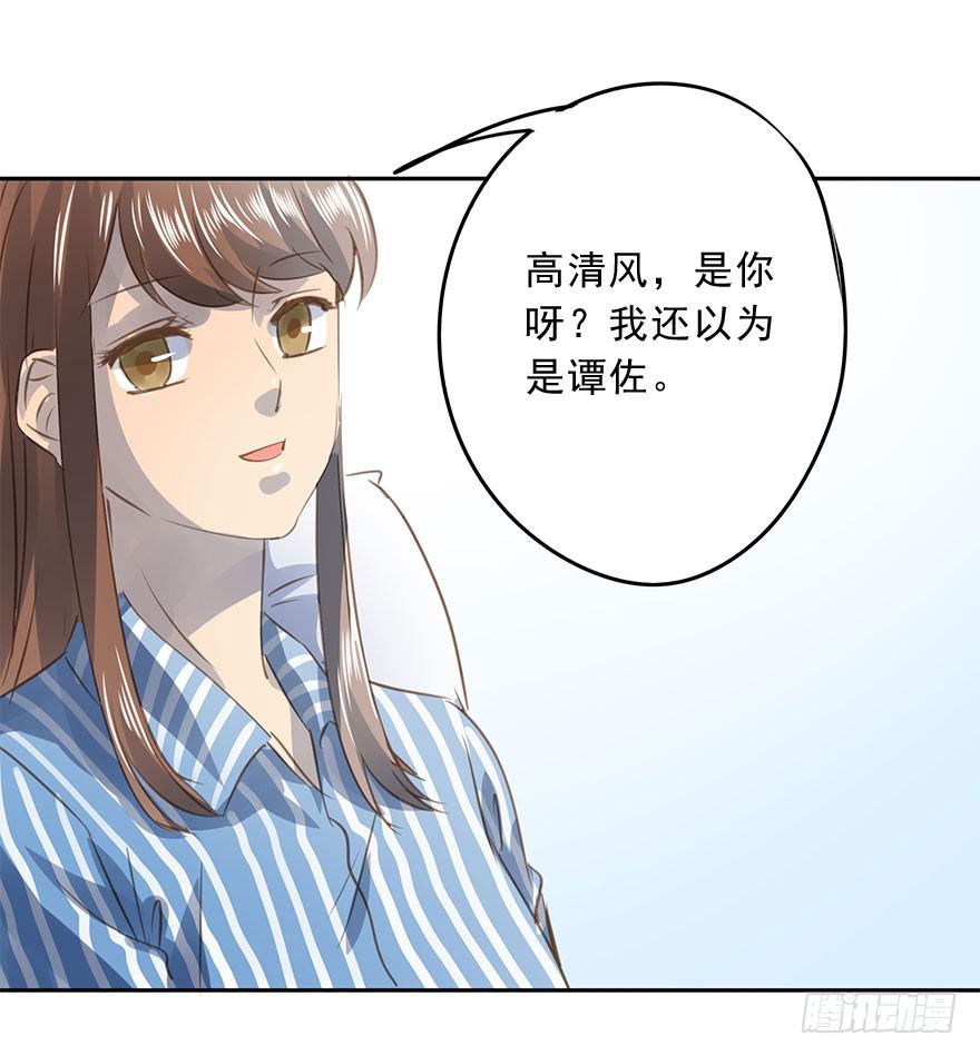《左手牵右手》最终章 第10页