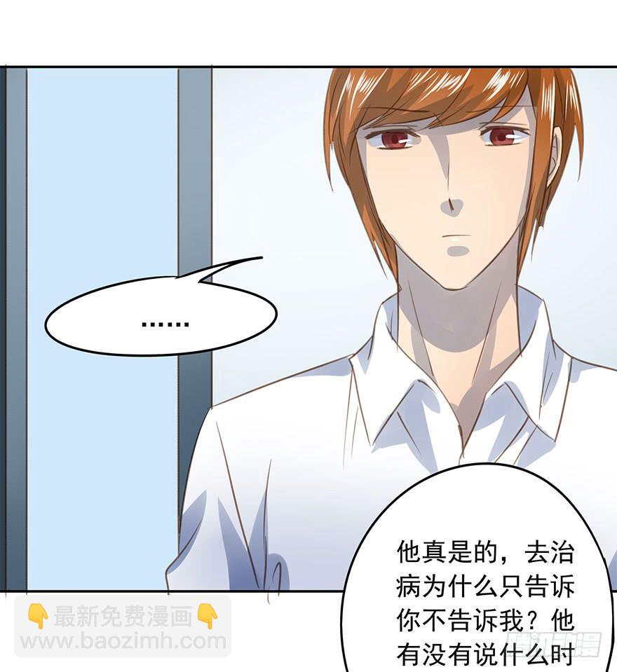 《左手牵右手》最终章 第11页