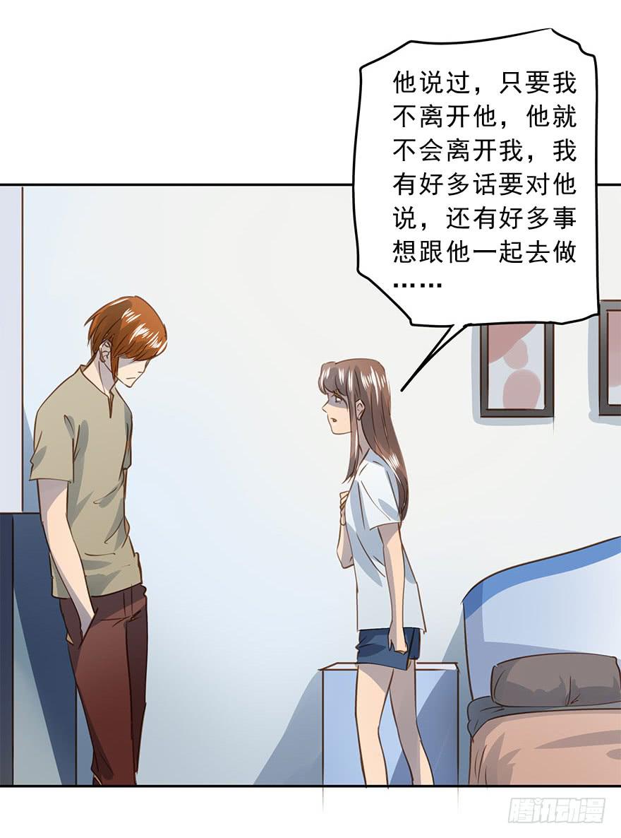 《左手牵右手》最终章 第16页