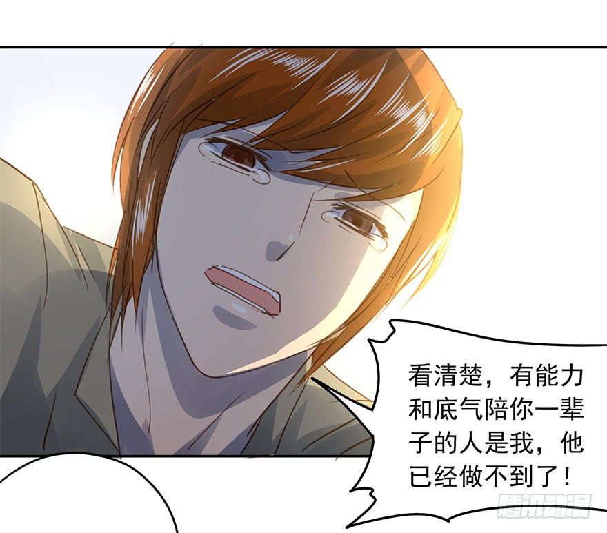《左手牵右手》最终章 第21页