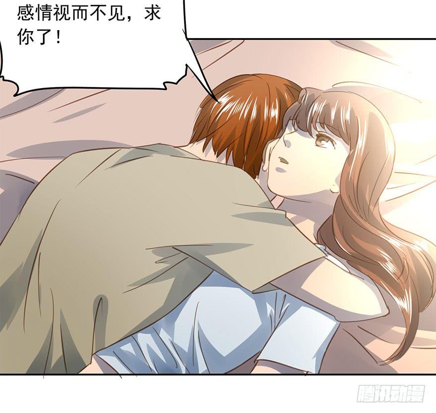 《左手牵右手》最终章 第23页