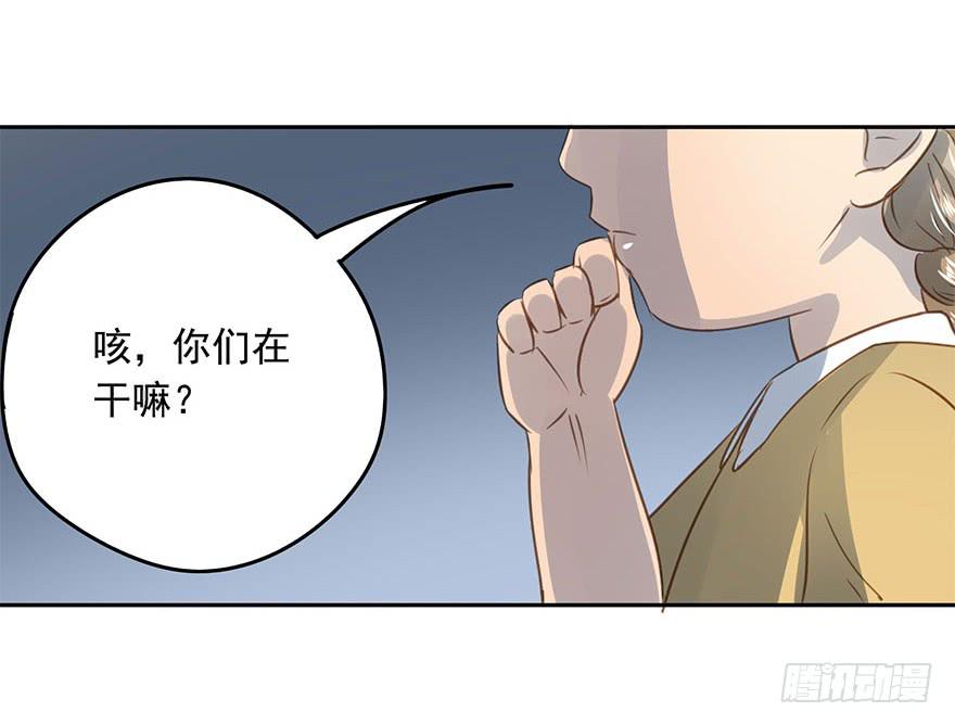 《左手牵右手》最终章 第24页