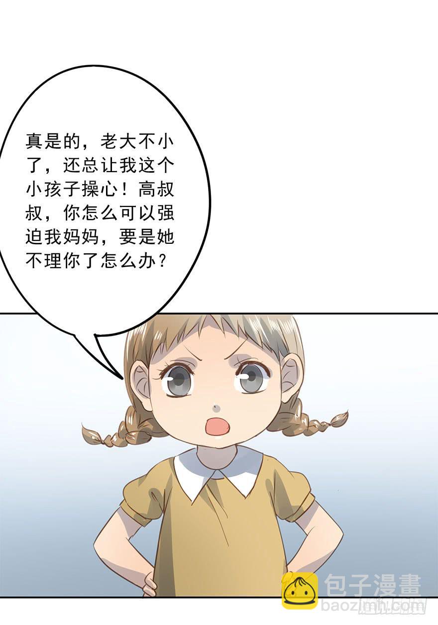《左手牵右手》最终章 第26页
