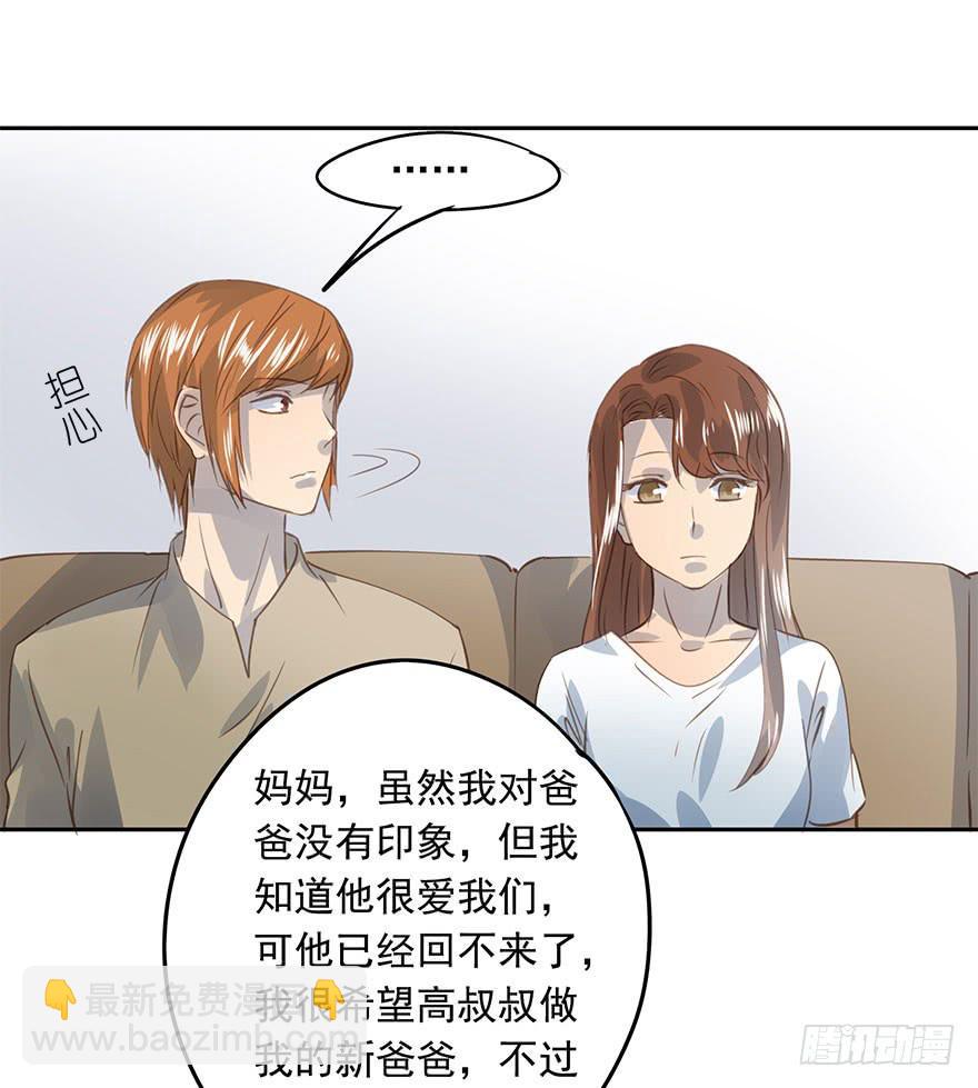 《左手牵右手》最终章 第27页