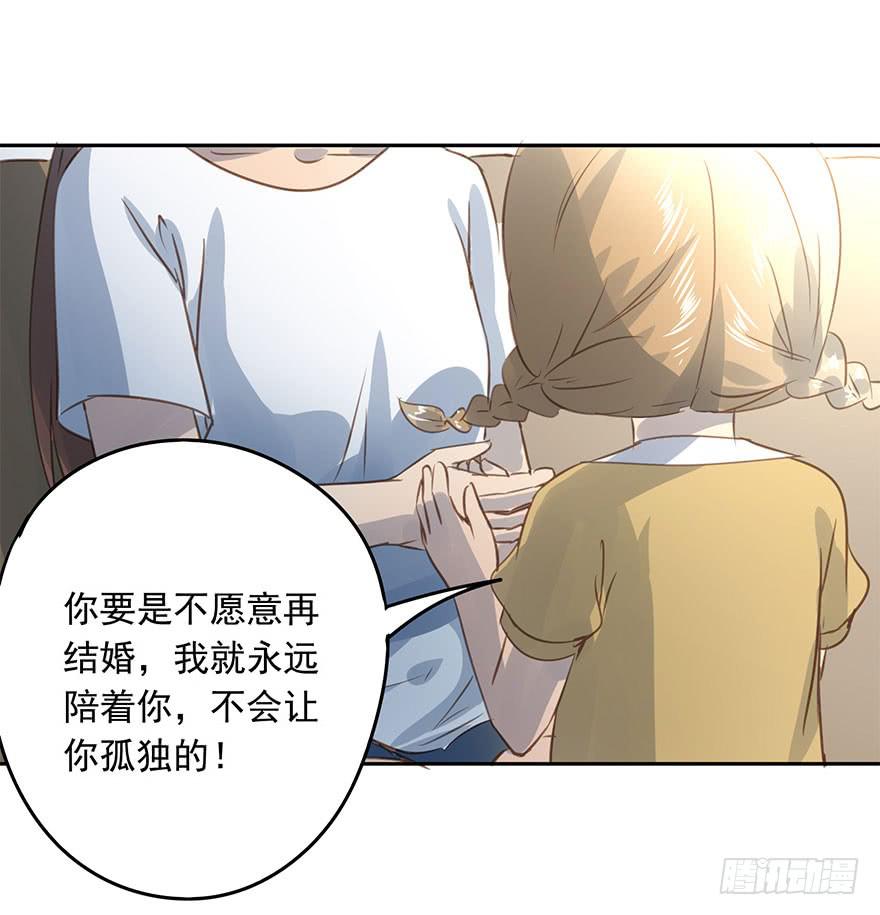 《左手牵右手》最终章 第29页