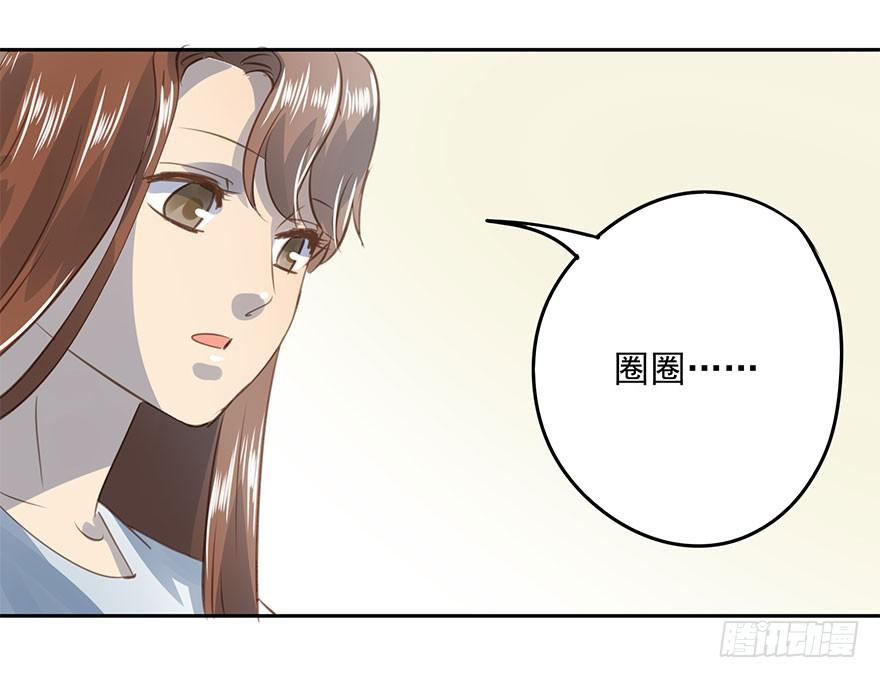 《左手牵右手》最终章 第30页