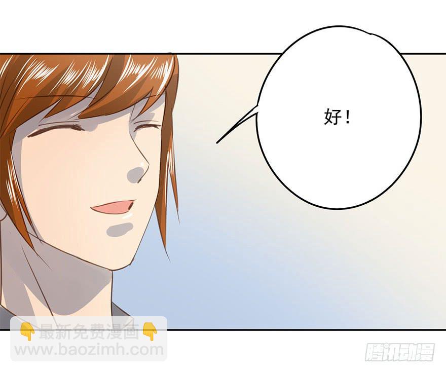 《左手牵右手》最终章 第32页