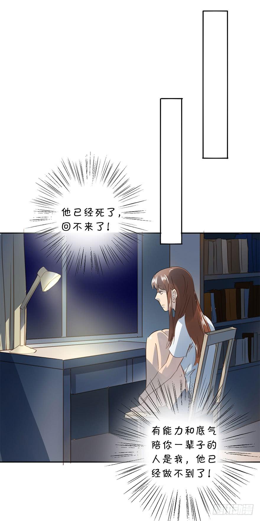 《左手牵右手》最终章 第33页