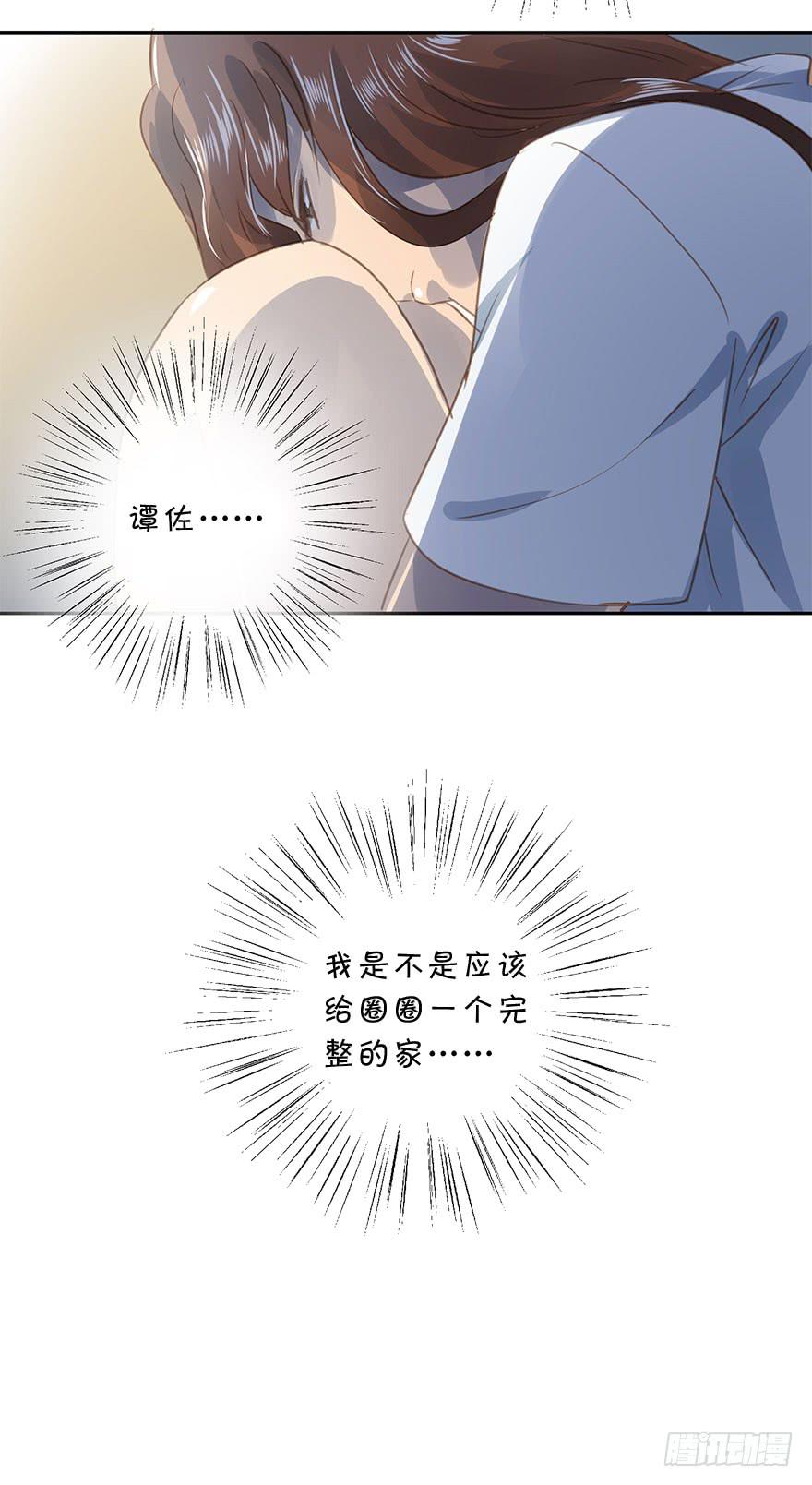 《左手牵右手》最终章 第34页
