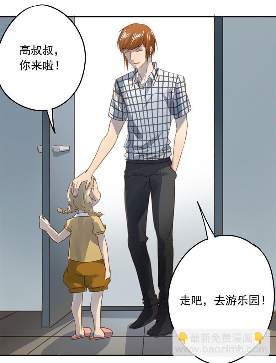 《左手牵右手》最终章 第36页