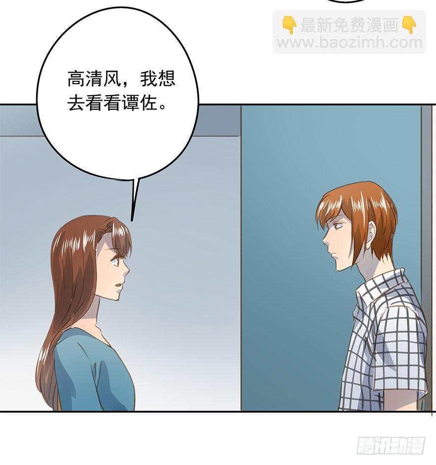 《左手牵右手》最终章 第37页