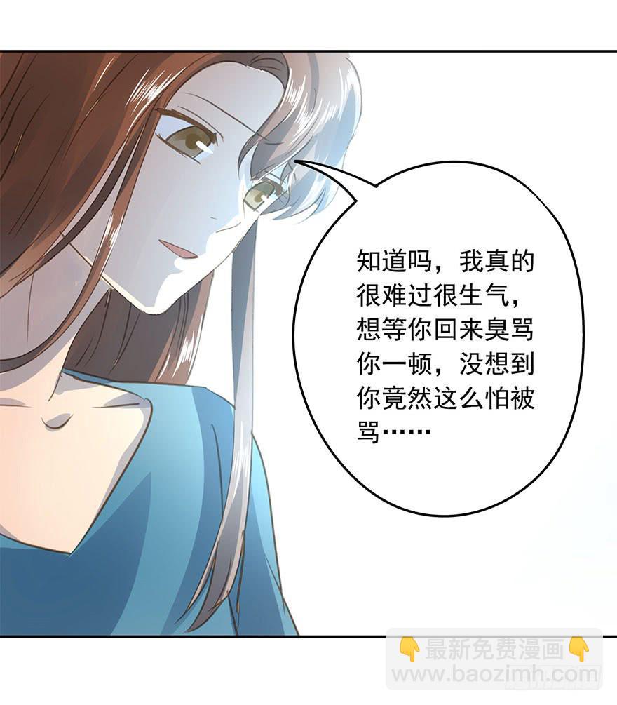 《左手牵右手》最终章 第41页