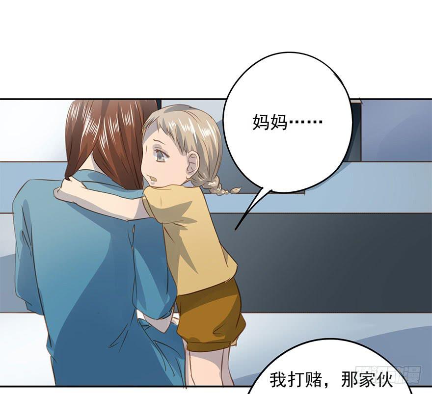 《左手牵右手》最终章 第44页