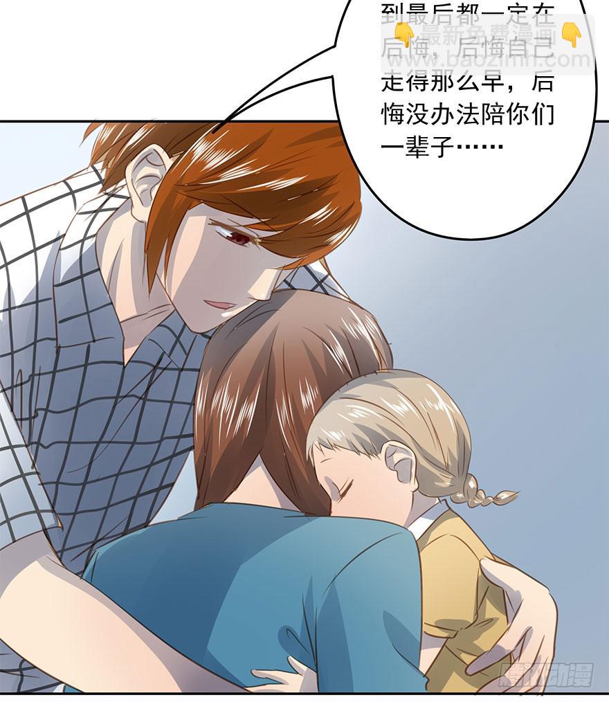 《左手牵右手》最终章 第45页