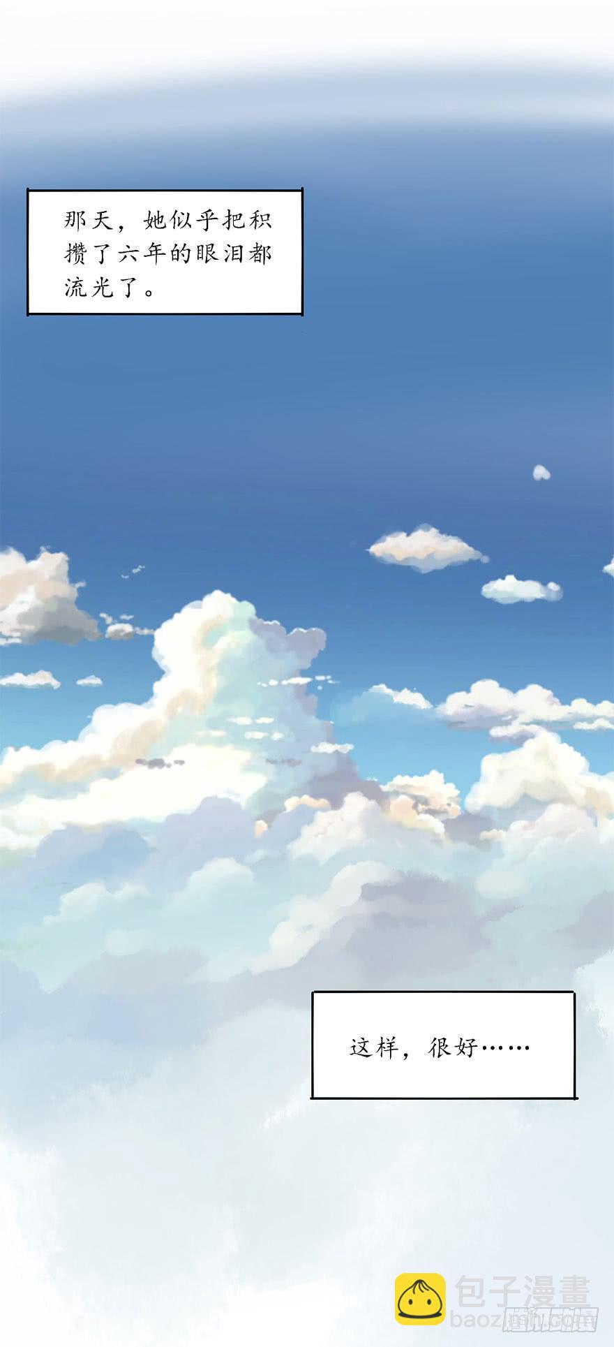 《左手牵右手》最终章 第46页