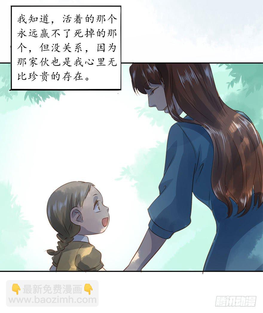 《左手牵右手》最终章 第47页