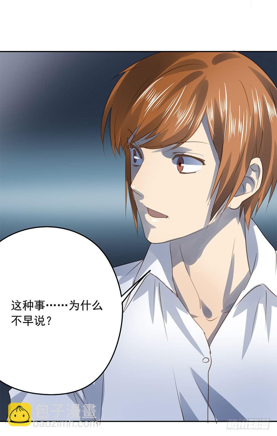 《左手牵右手》永远的谭先生 第15页