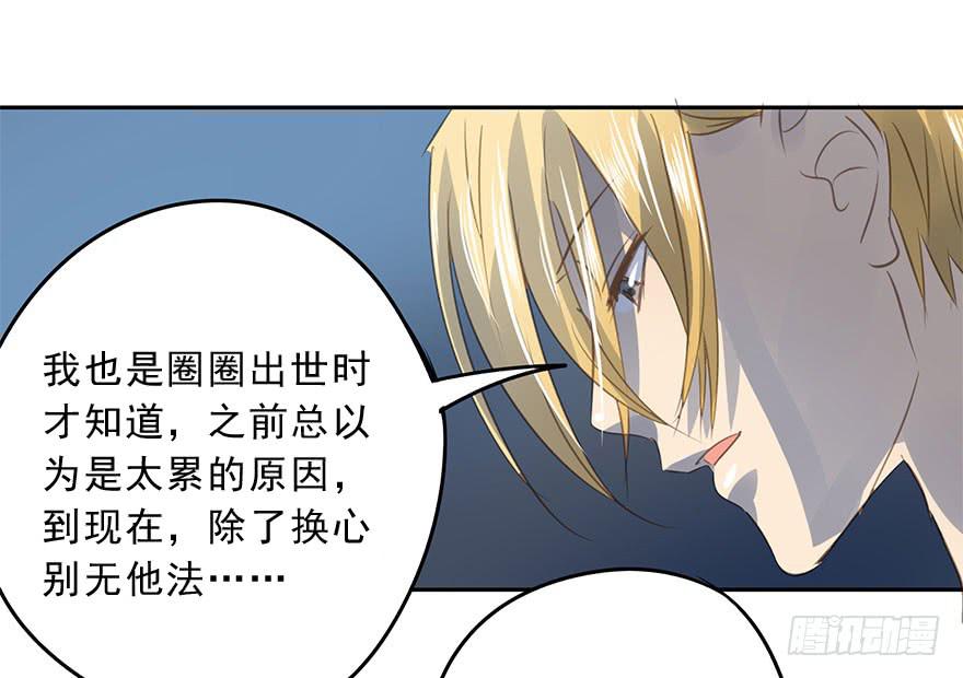 《左手牵右手》永远的谭先生 第16页