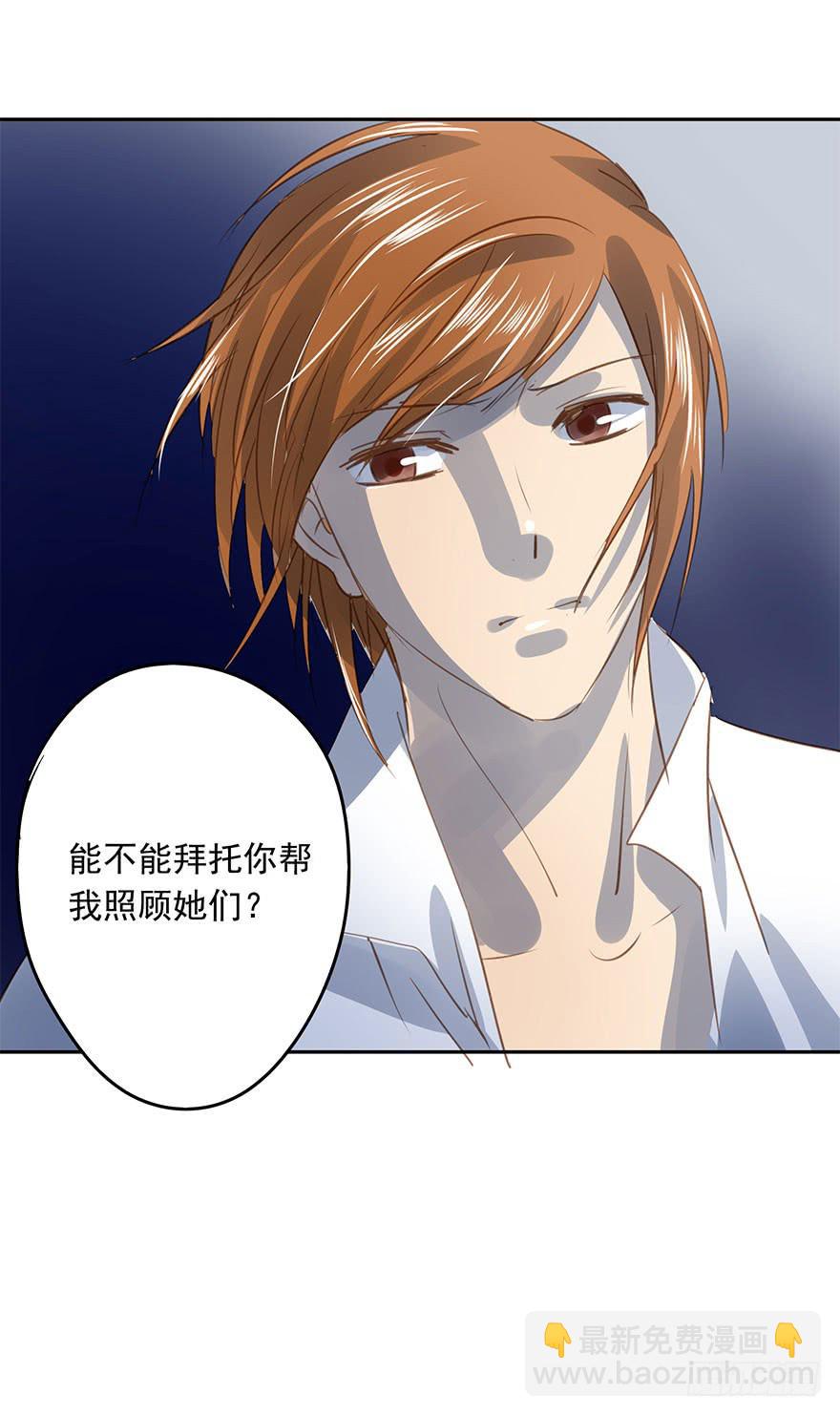 《左手牵右手》永远的谭先生 第19页