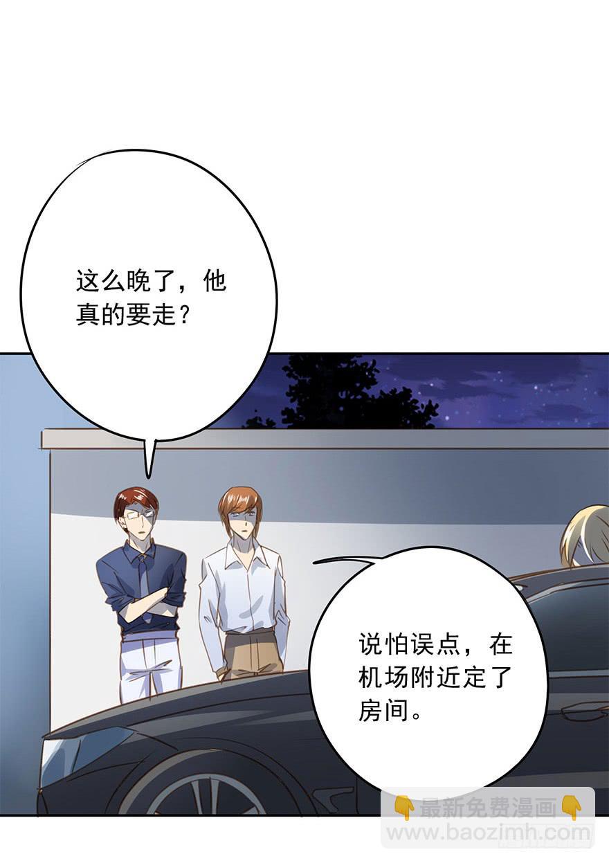 《左手牵右手》永远的谭先生 第20页