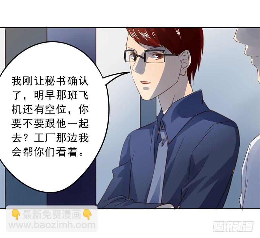 《左手牵右手》永远的谭先生 第21页