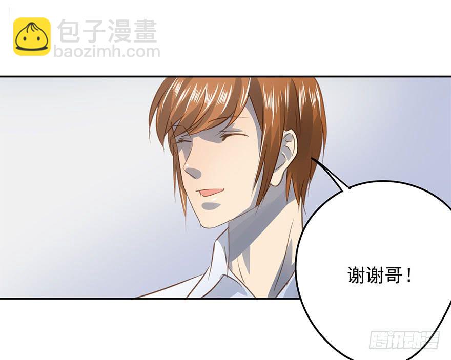 《左手牵右手》永远的谭先生 第22页