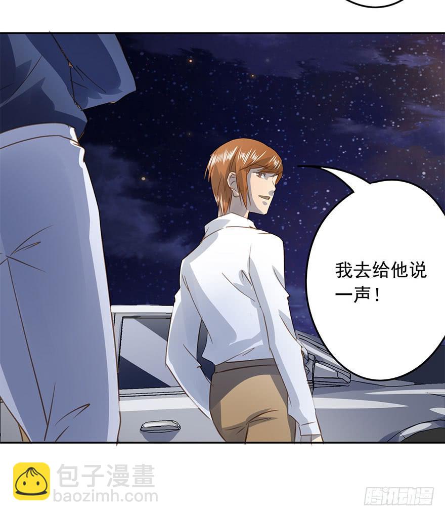 《左手牵右手》永远的谭先生 第23页