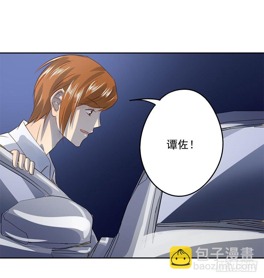 《左手牵右手》永远的谭先生 第24页
