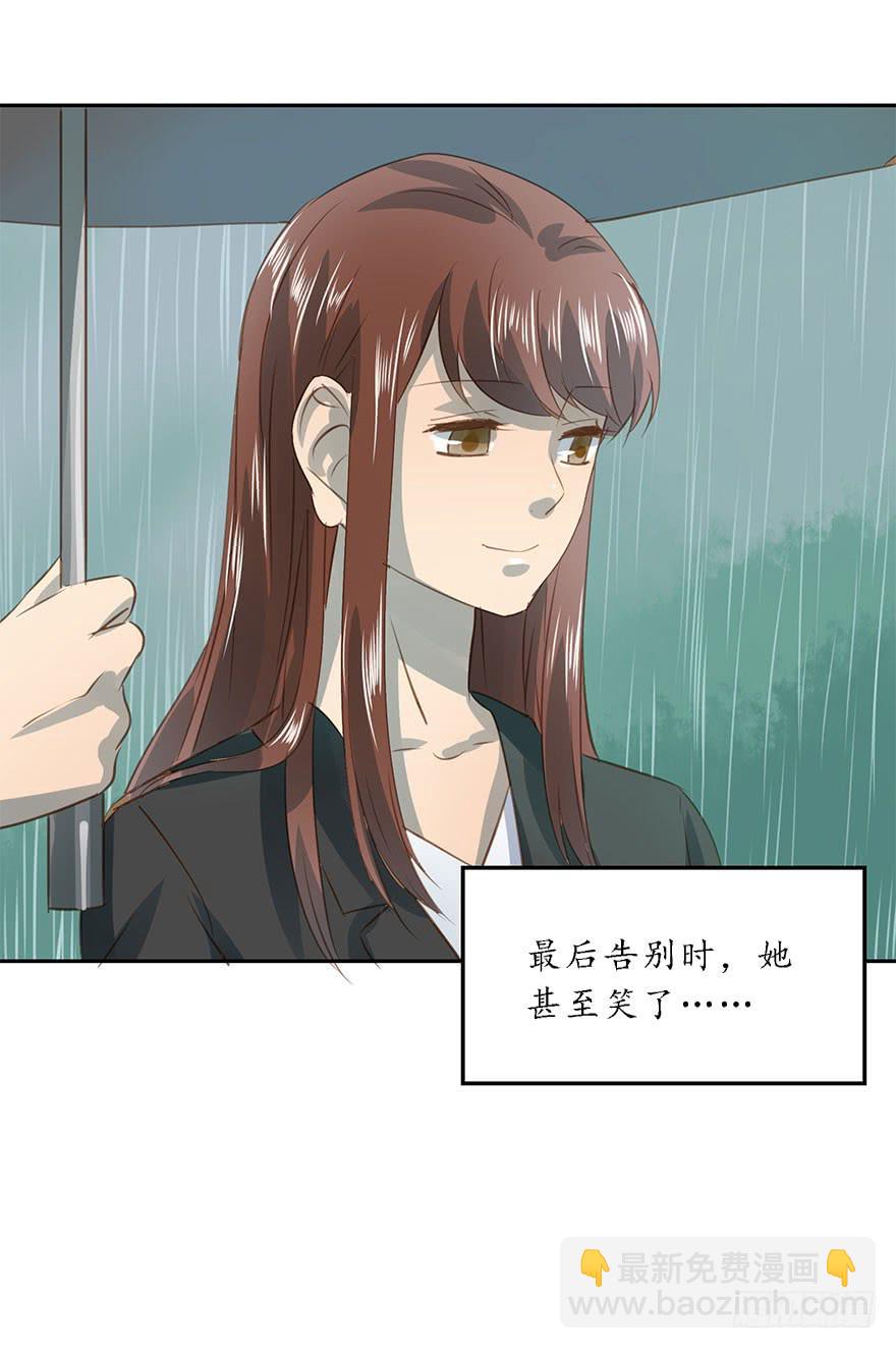 《左手牵右手》永远的谭先生 第35页