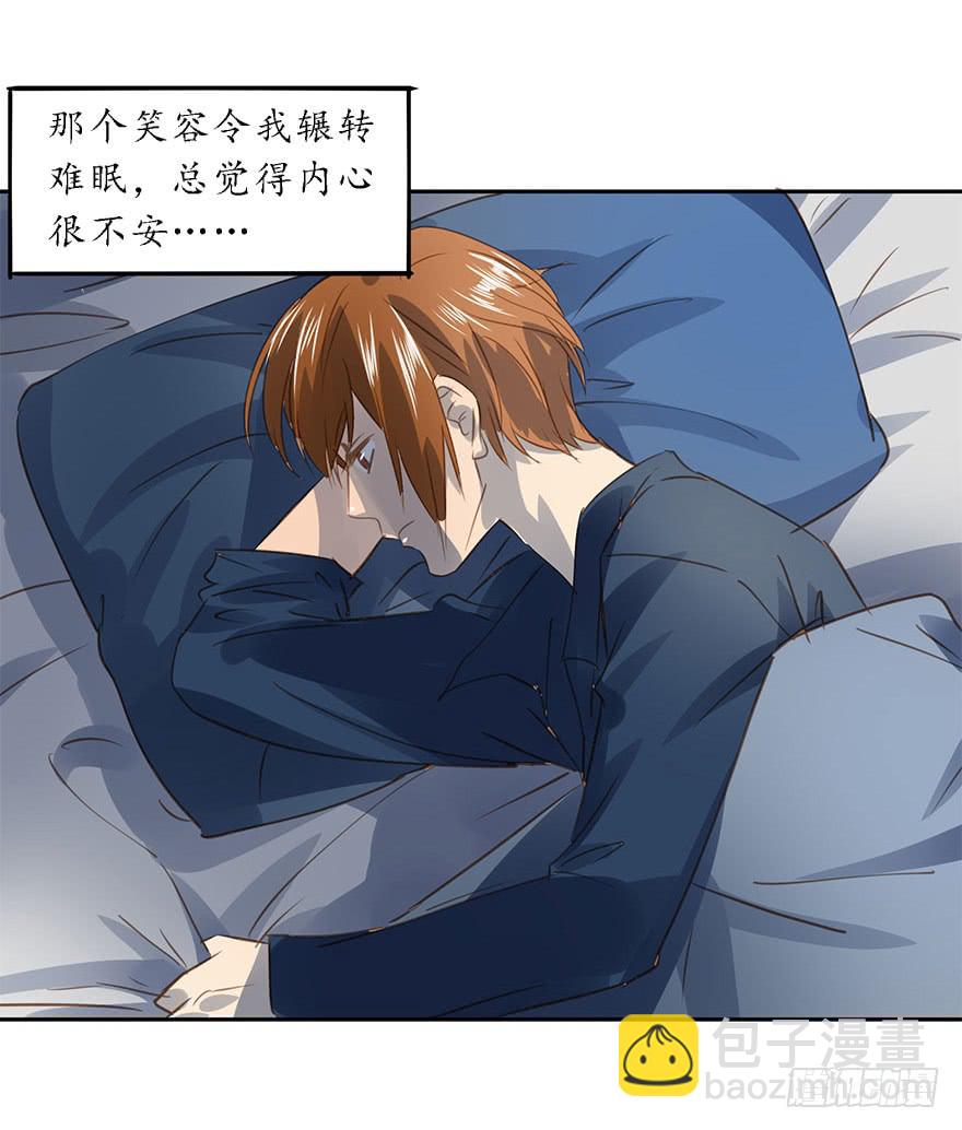 《左手牵右手》永远的谭先生 第37页