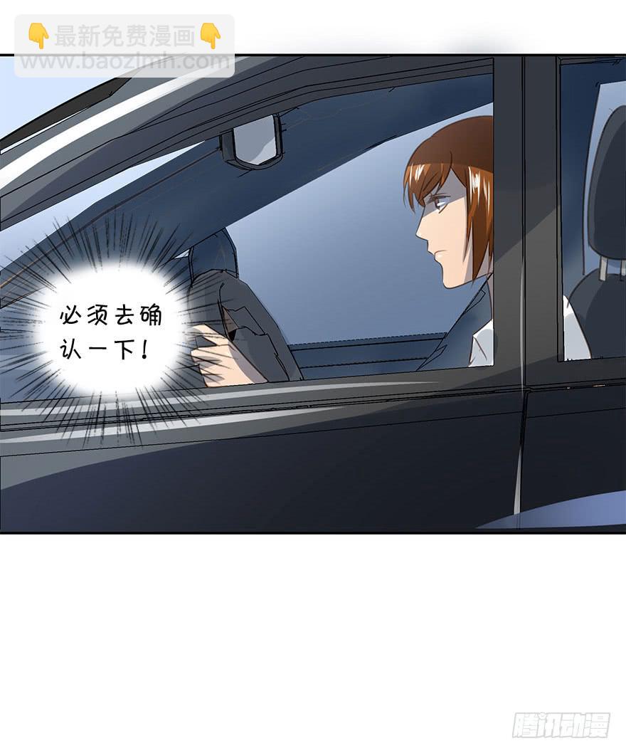 《左手牵右手》永远的谭先生 第41页