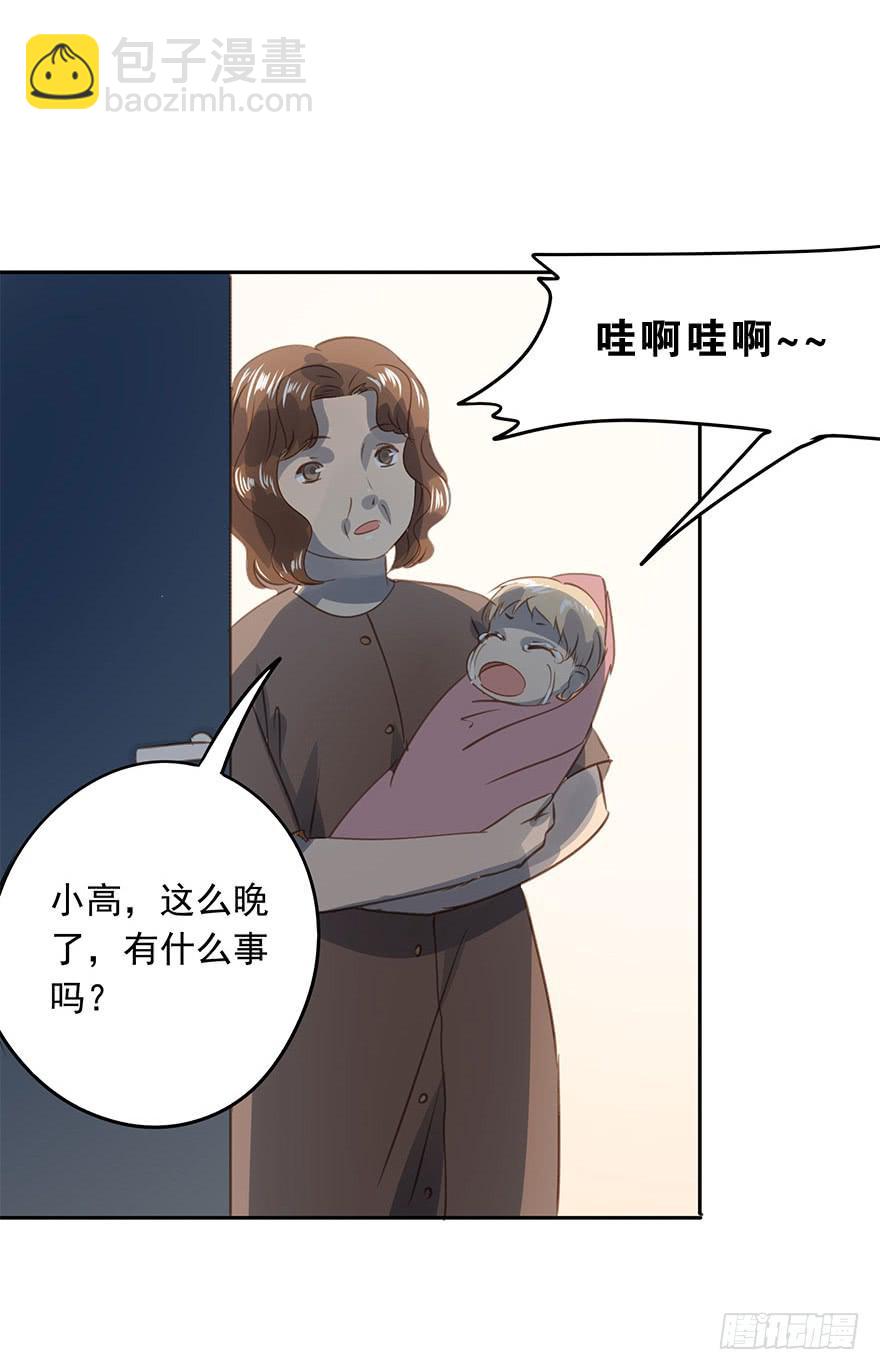 《左手牵右手》永远的谭先生 第42页
