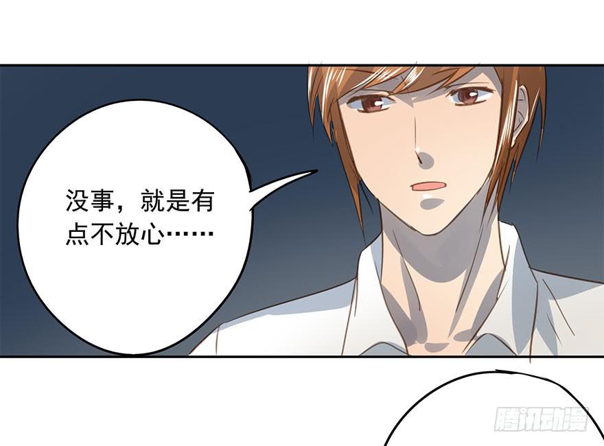 《左手牵右手》永远的谭先生 第43页