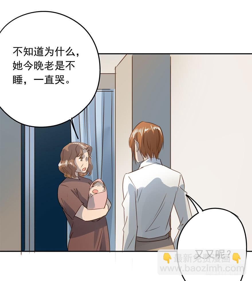 《左手牵右手》永远的谭先生 第45页