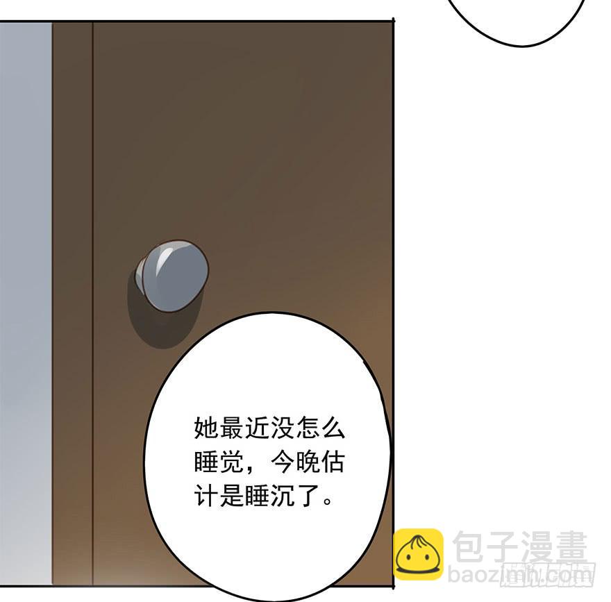 《左手牵右手》永远的谭先生 第46页