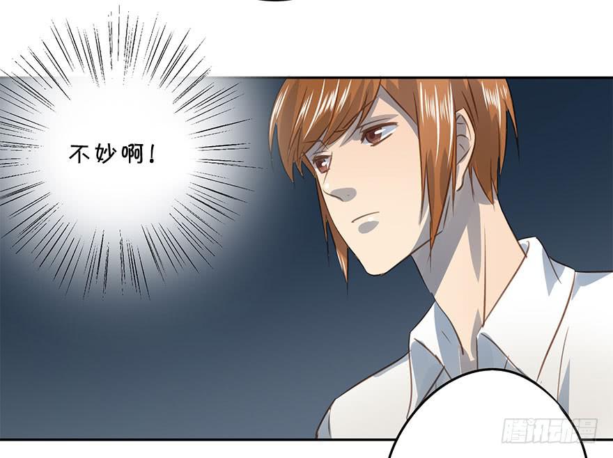 《左手牵右手》永远的谭先生 第47页