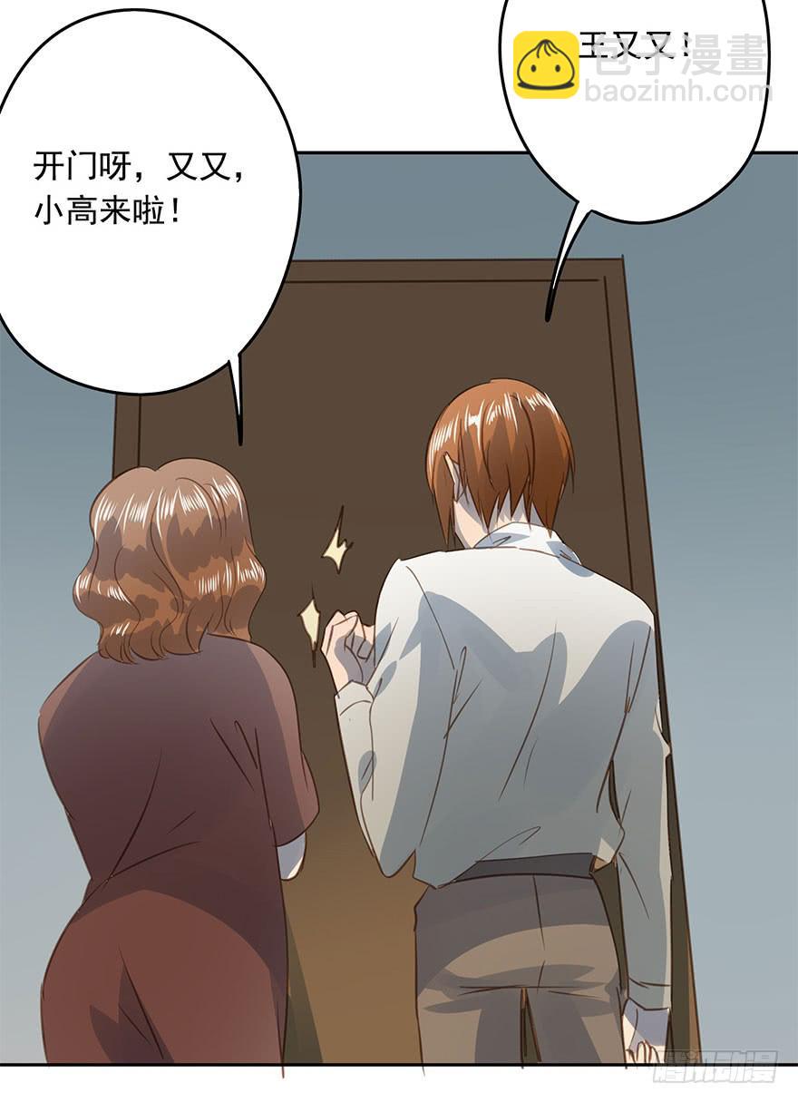 《左手牵右手》永远的谭先生 第48页