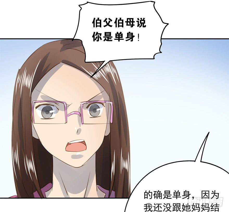 《左手牵右手》这是我女儿 第12页