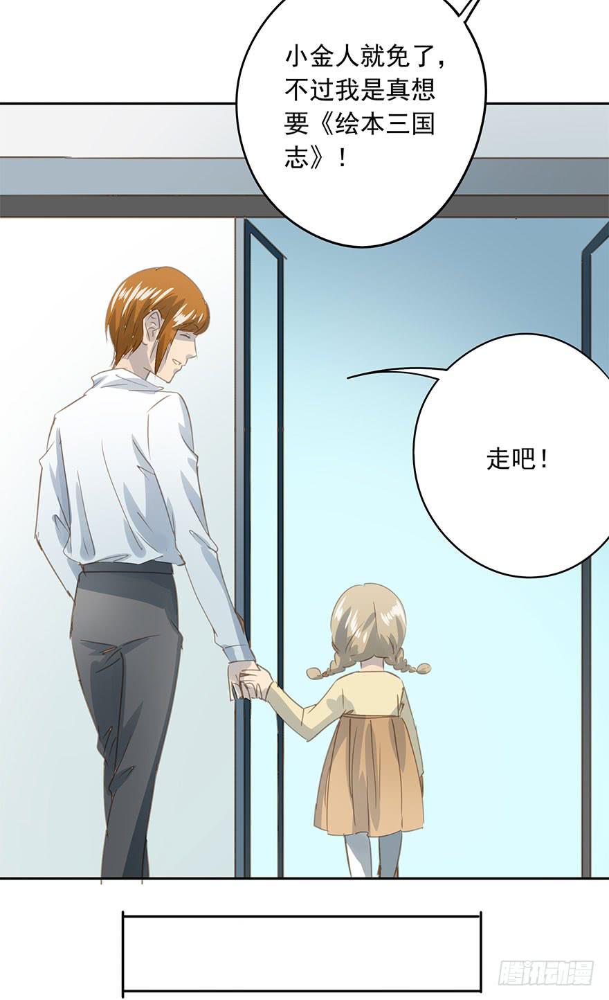 《左手牵右手》这是我女儿 第16页