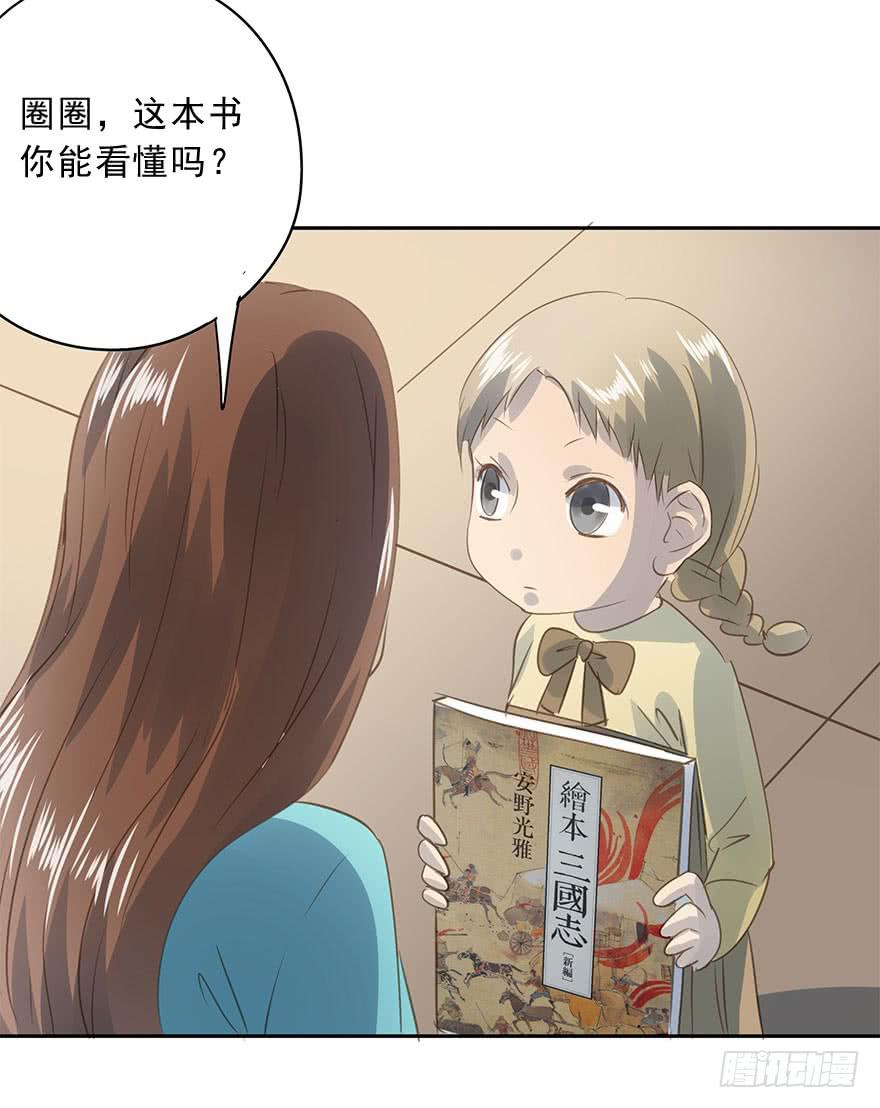 《左手牵右手》这是我女儿 第20页