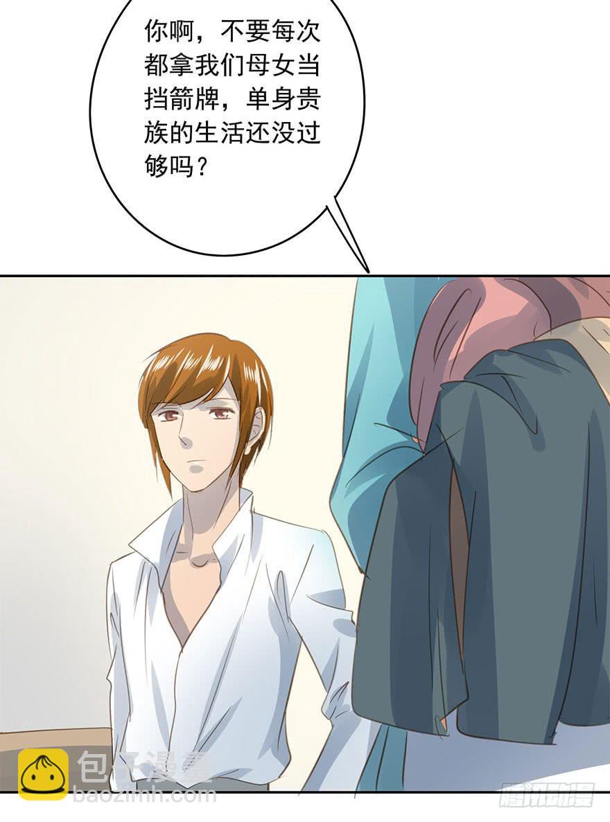 《左手牵右手》这是我女儿 第24页