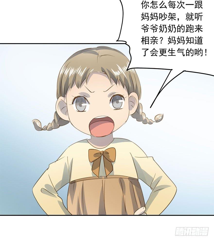 《左手牵右手》这是我女儿 第6页