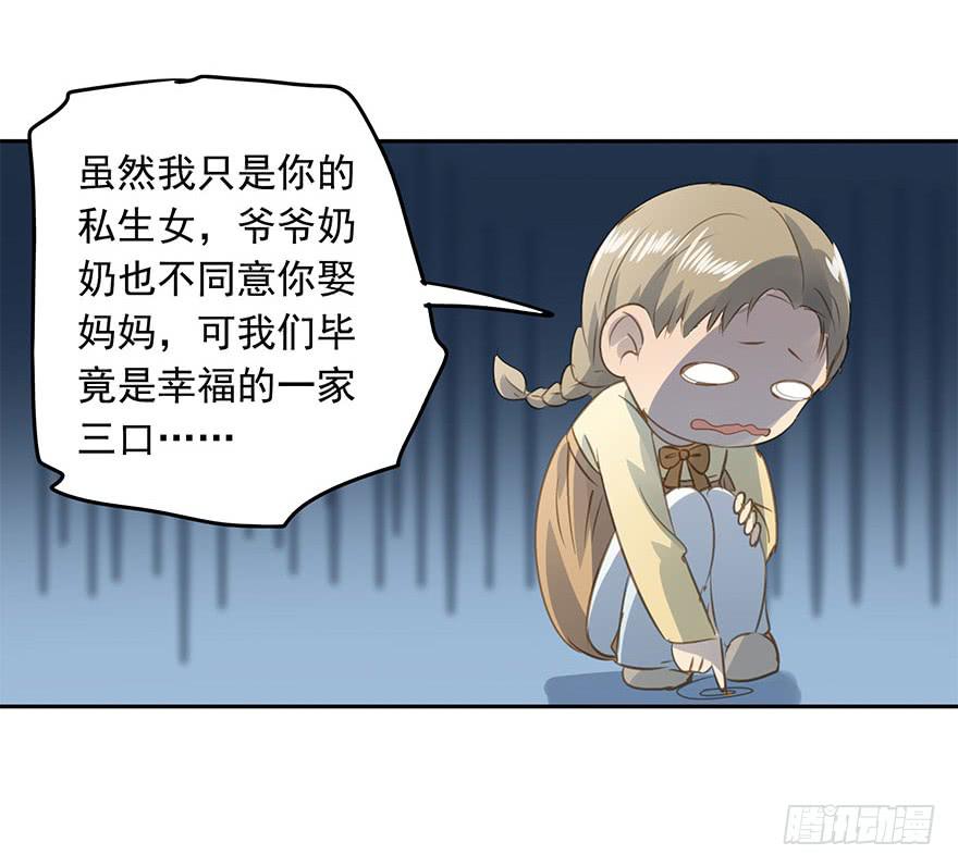 《左手牵右手》这是我女儿 第7页