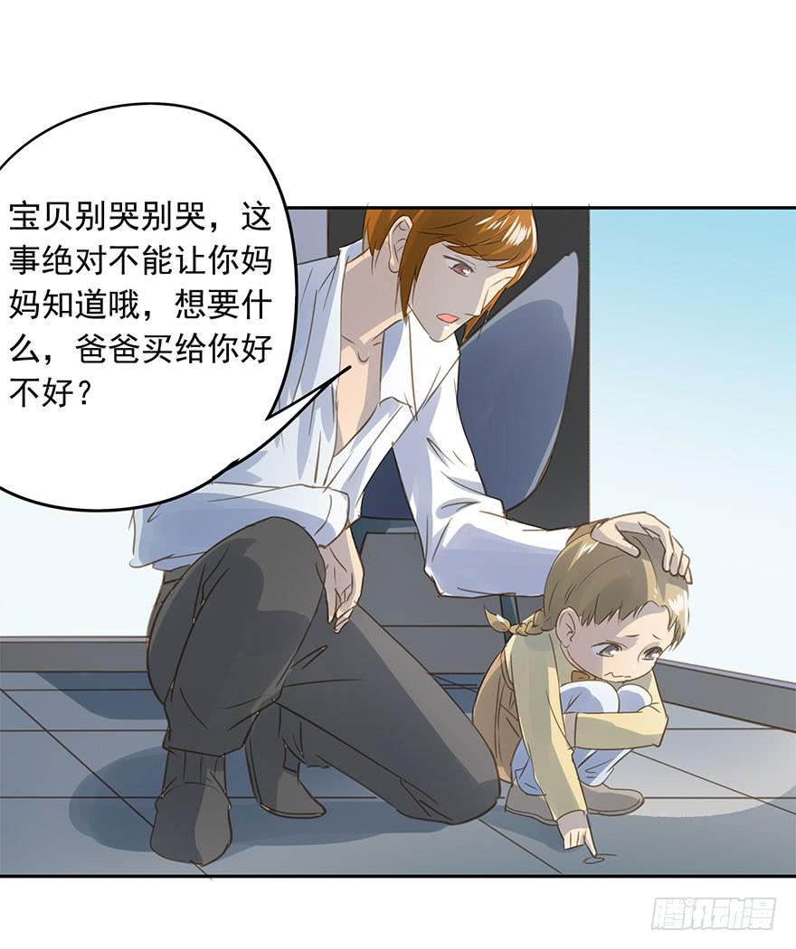 《左手牵右手》这是我女儿 第8页