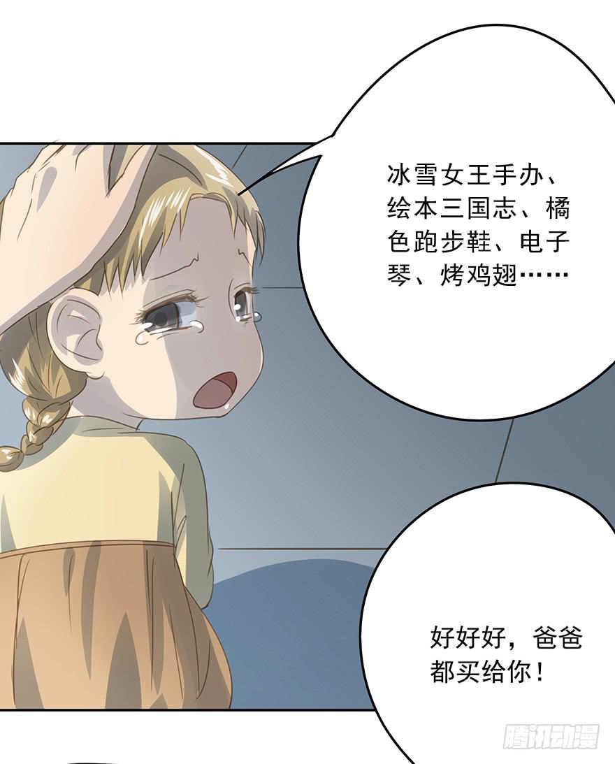 《左手牵右手》这是我女儿 第9页